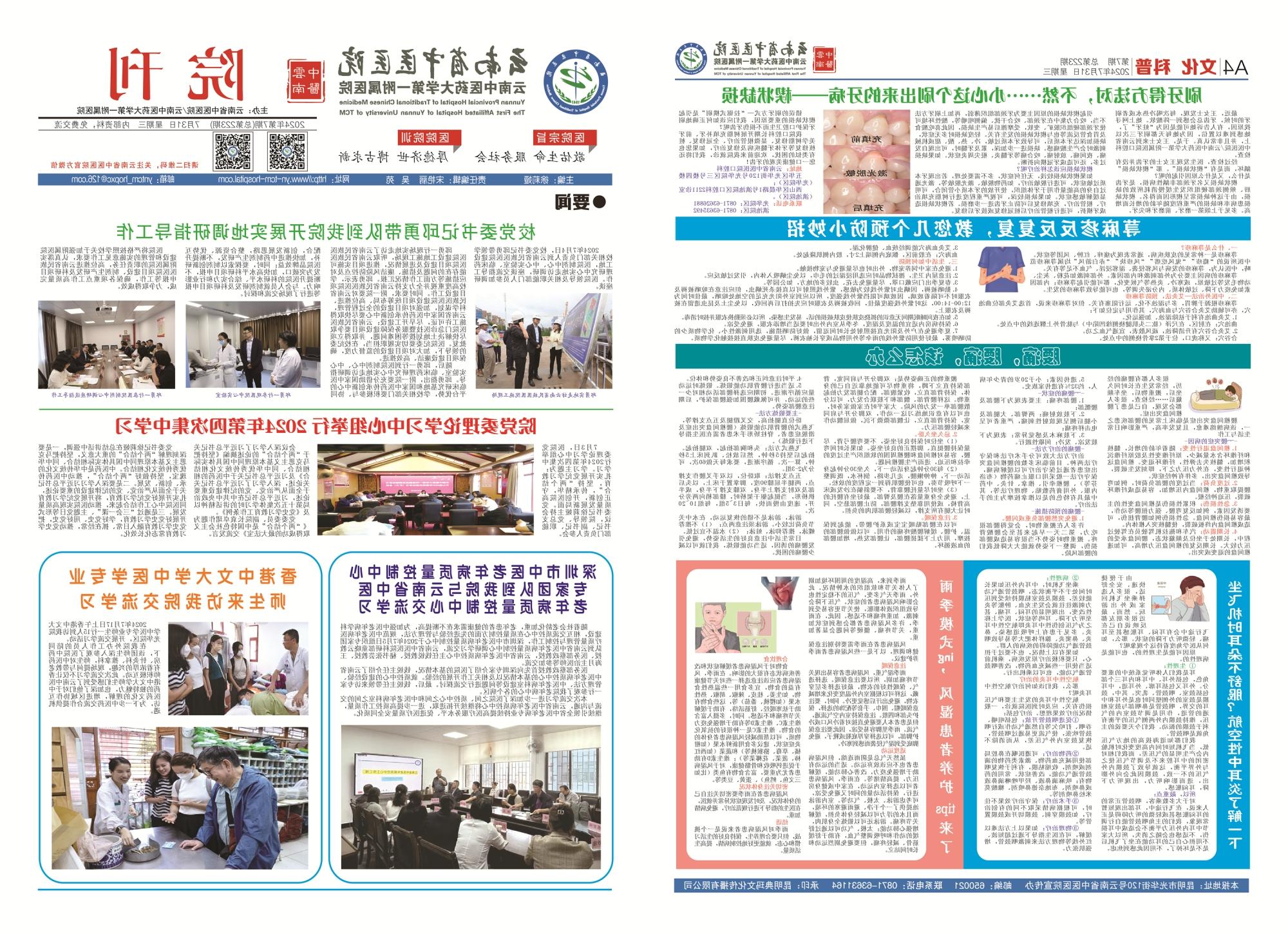 7月院刊-01.jpg